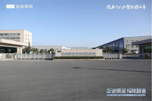 吉利銀河南區(qū)l7生產(chǎn)線溯源直播暨寶雞文化體驗之旅 圓滿結束