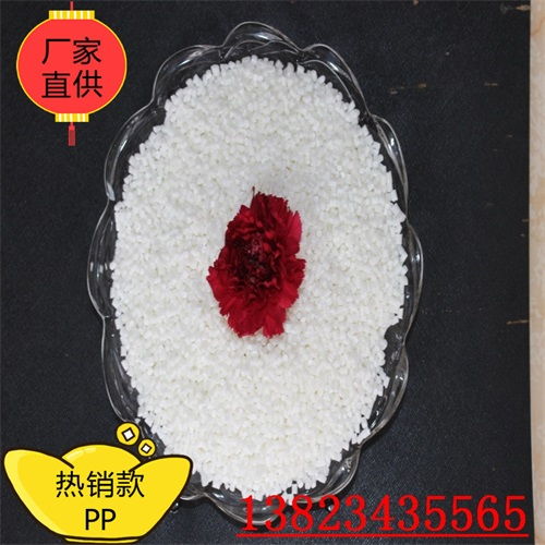pp無鹵防火v0塑料pp無鹵阻燃v0白色塑膠料注塑級原材料顆粒廠家產品圖片高清大圖