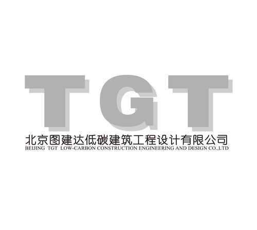 北京圖建達(dá)低碳建筑工程設(shè)計(jì)