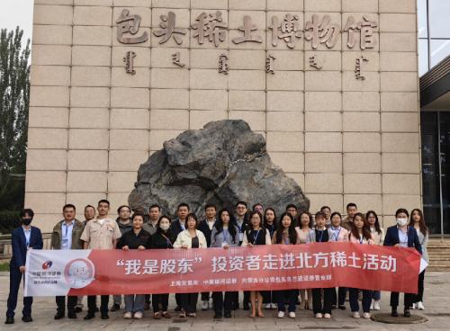 鋼連世界,稀引未來——中國銀河證券星耀企業(yè)家星企服務(wù)行包頭站圓滿舉行