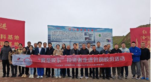 鋼連世界，稀引未來——中國銀河證券“星耀企業家·星企服務行”包頭站暨銀河棉業專場圓滿舉行